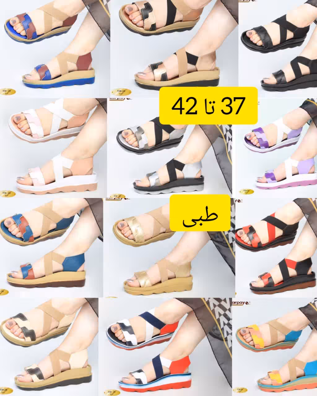 صندل تمام طبی زنانه اسپرت 558-24