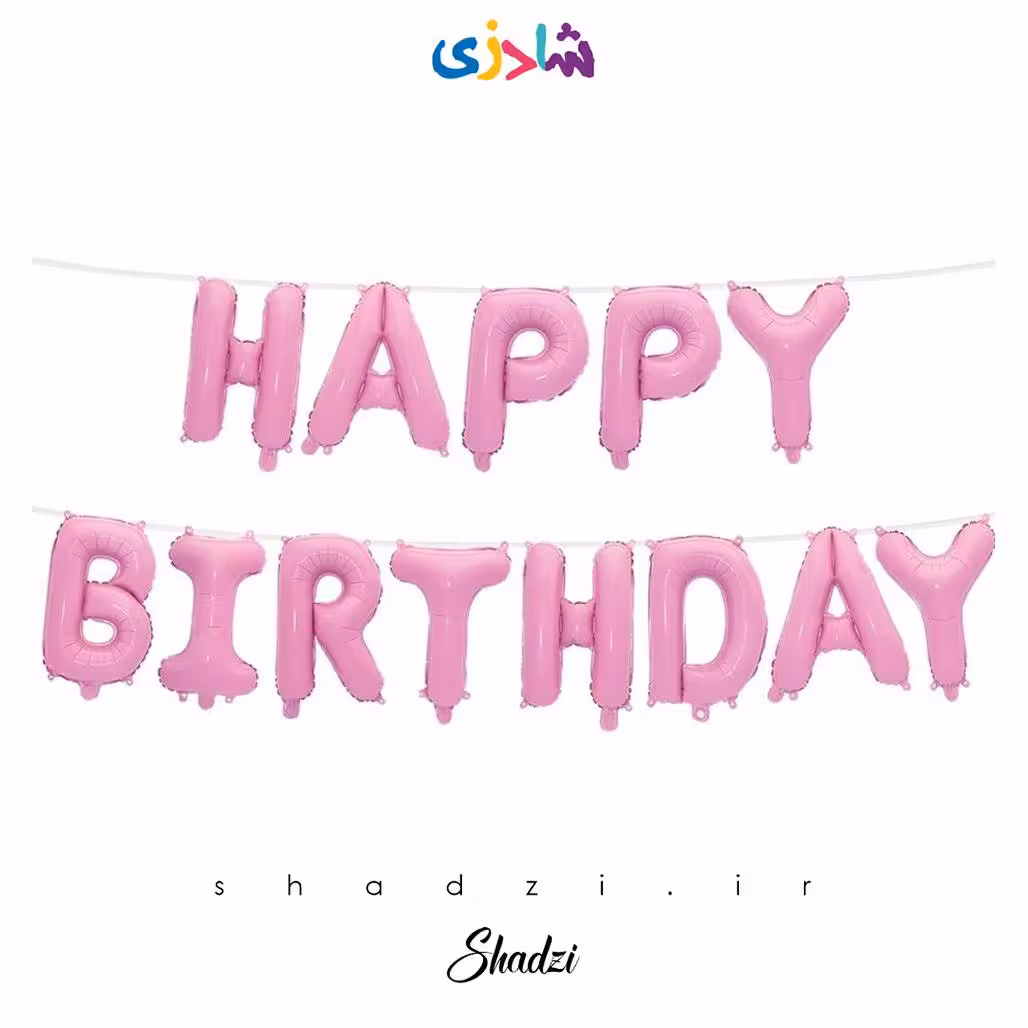بادکنک حروف هپی صورتی کمرنگ
