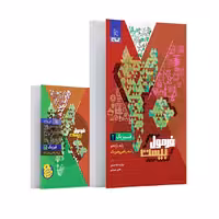 فرمول بیست فیزیک پایه ی یازدهم رشته ریاضی انتشارات گاج چاپ 1403