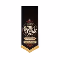 خرید بیرق سلام یا فاطمه الزهرا (س) | طراحی باقریان – ماهد