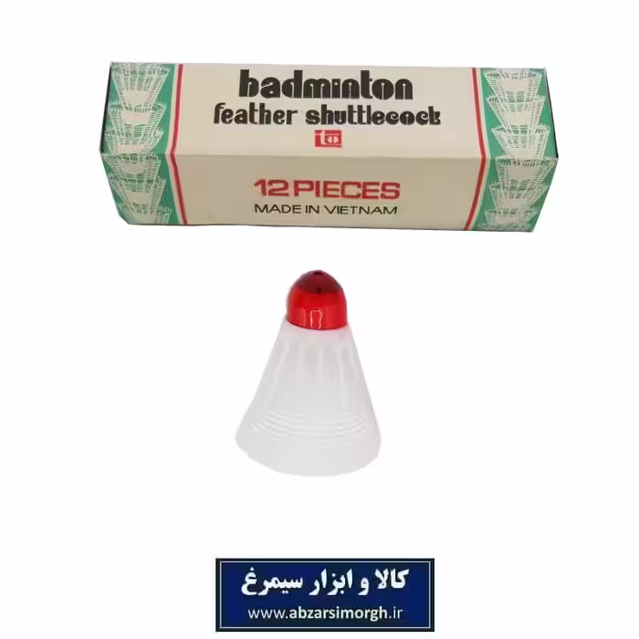 توپ بدمینتون Shuttle Cock  محصول ویتنام VBM-005