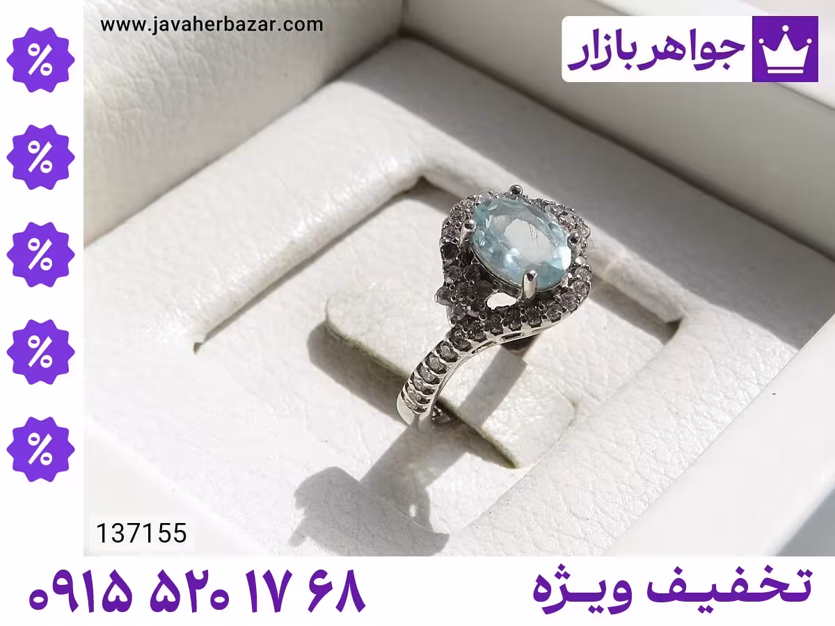 انگشتر آکوامارین محصول ویژه جواهربازار