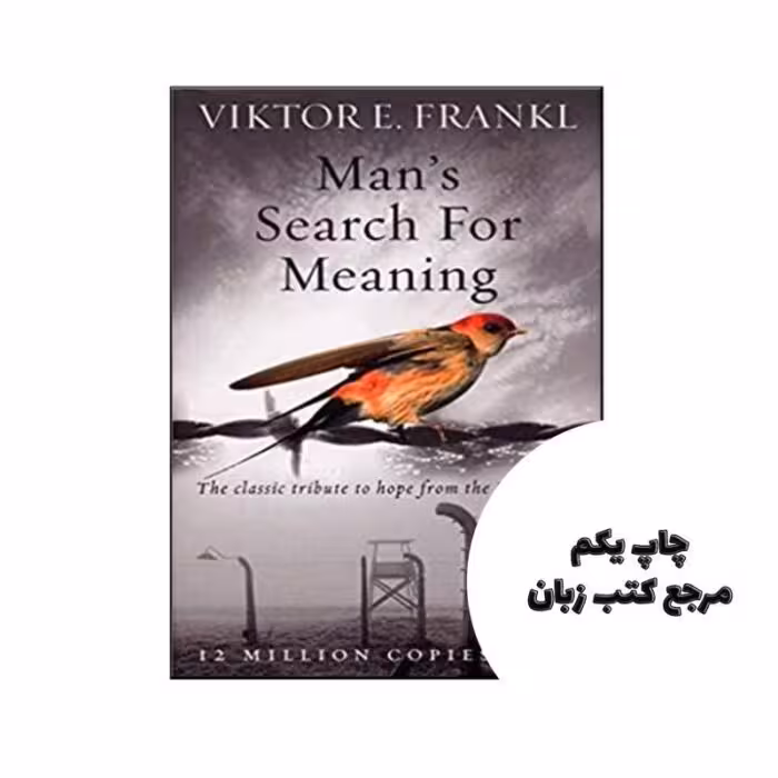 Mans Search for Meaning نویسنده Viktor E. Frankl
