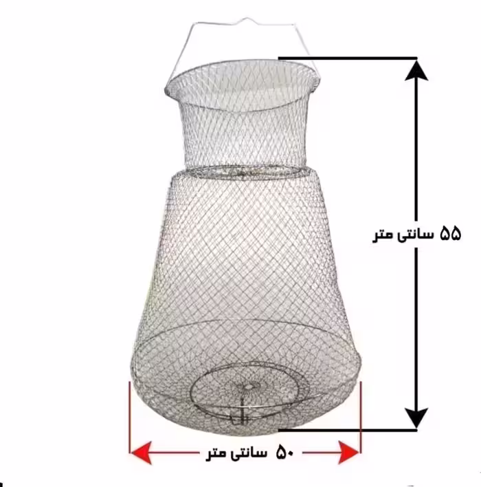 زنده نگه دار ماهیگیری فلزی بزرگ