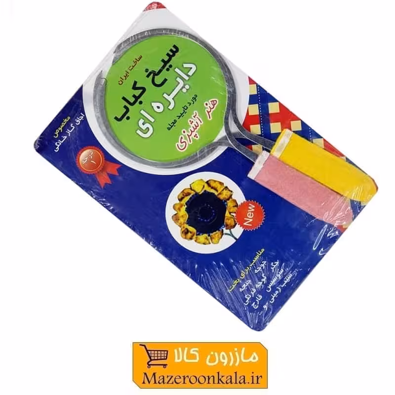 سیخ کباب دایره ای و گرد گالوانیزه با دسته نمدی 2 عددی HSI-005
