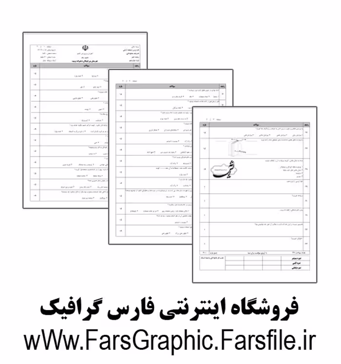 صفحه آرایی