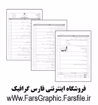 صفحه آرایی