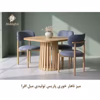 میز ناهار خوری پاریس
