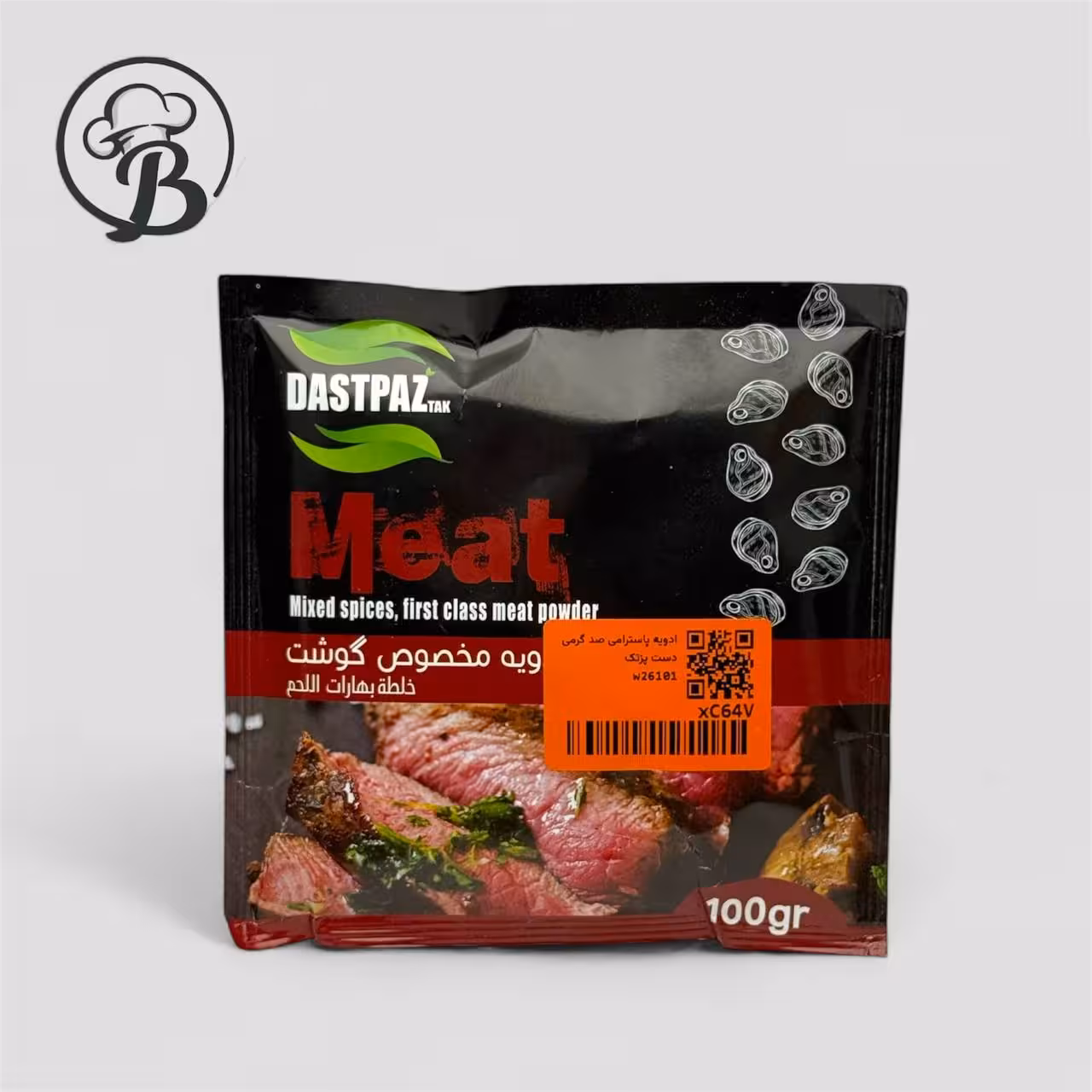 ادویه پاستارمی