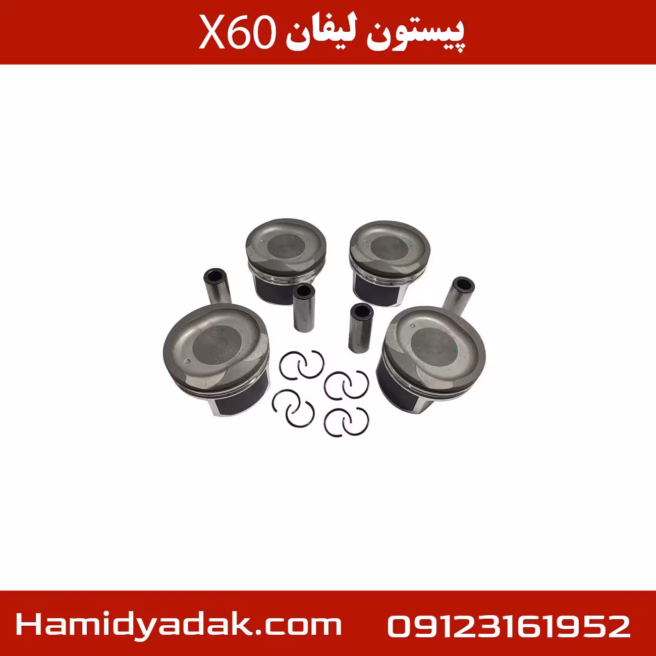 پیستون لیفان X60