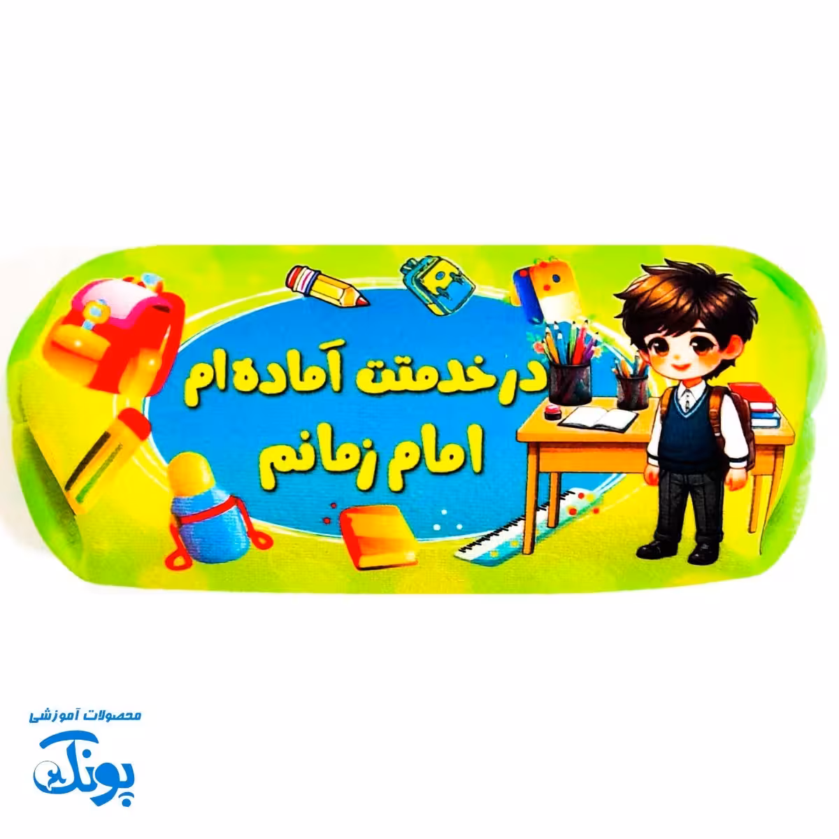 جامدادی مخمل مهدوی پسرانه