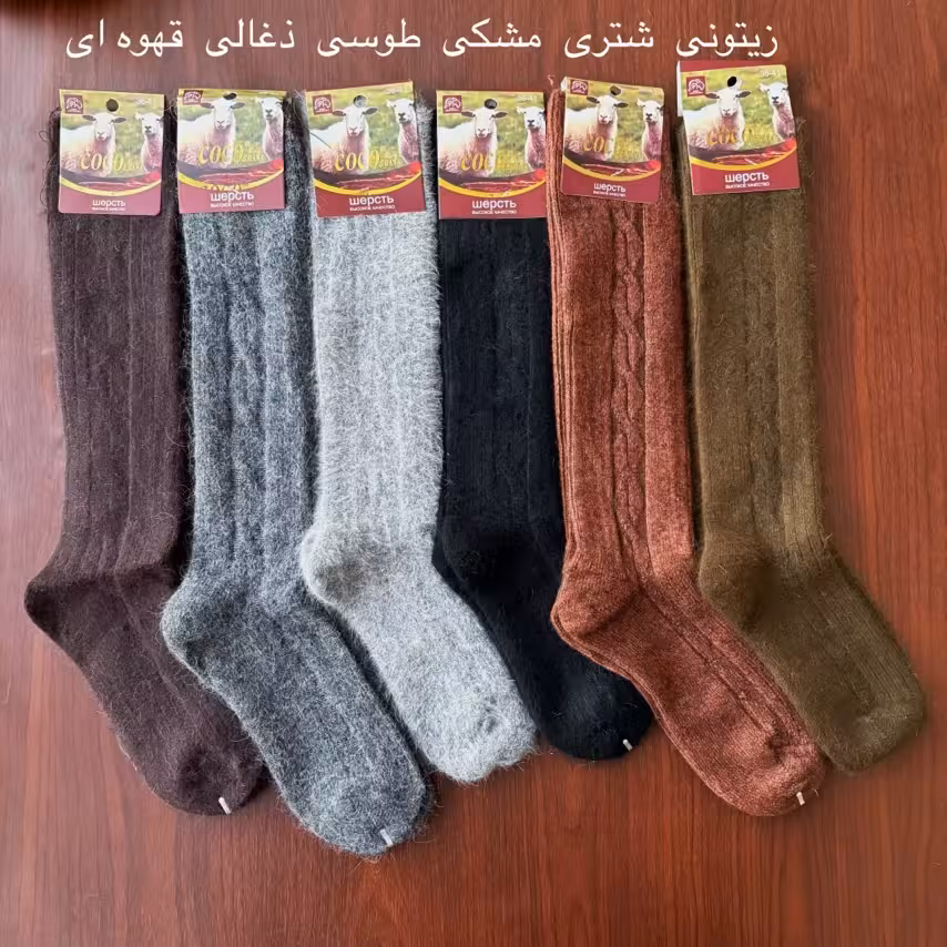 جوراب پشمی موهردار ساق بلند زیر زانو