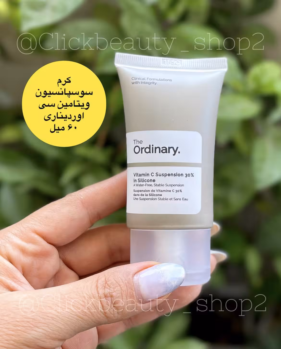 سرم سوسپانسیون ویتامین سی اوردینری 60 میل