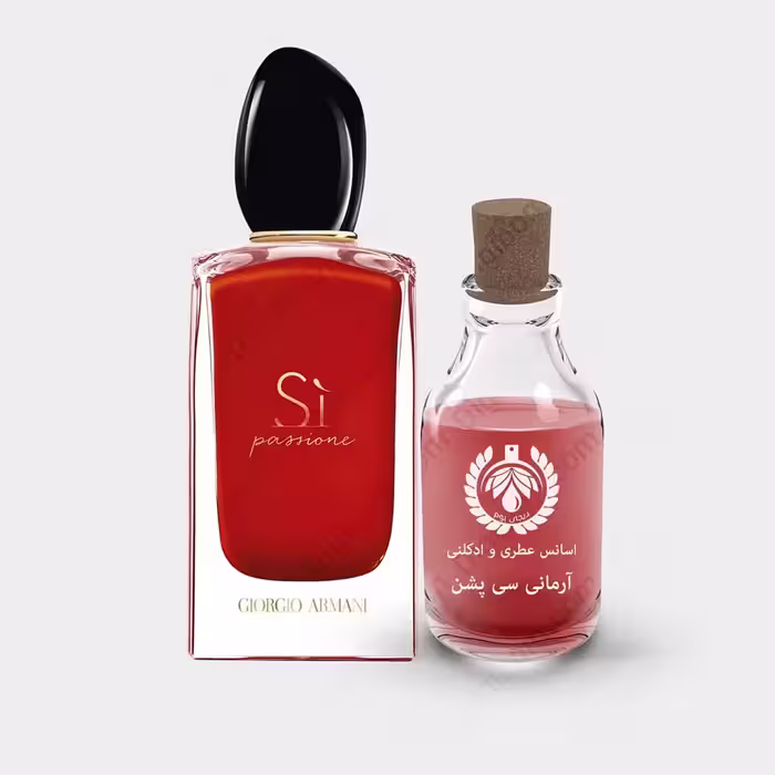 عطر جیورجیو آرمانی سی پشن – Giorgio Armani Si PassioneعطرGiorgio Armani Si Passione