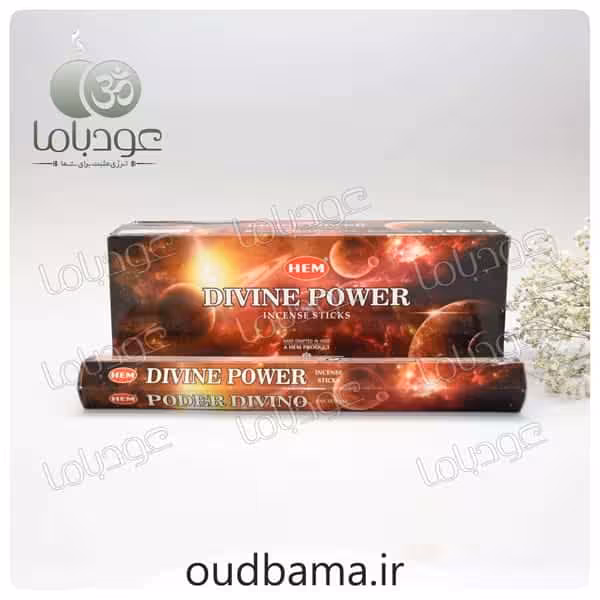 عود قدرت الهی دیواین پاور DIVINE POWER ( هم HEM )