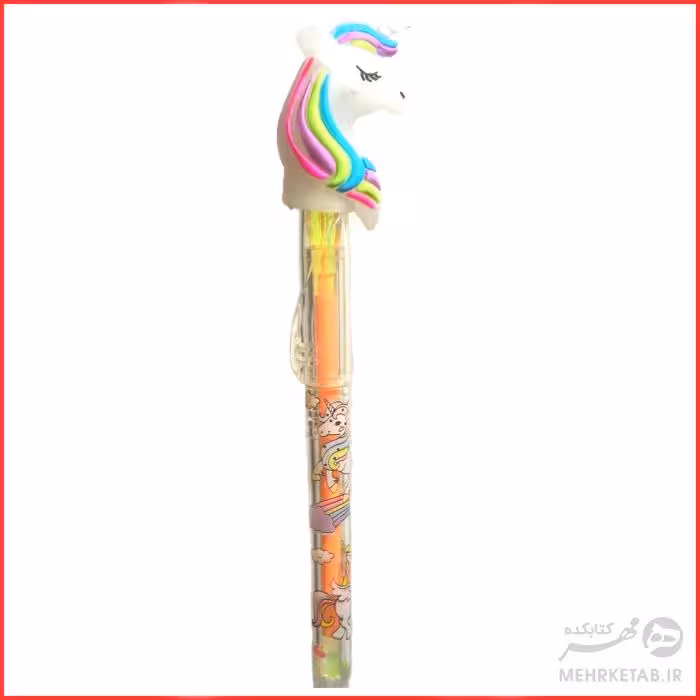 سر مدادی یونی کورن