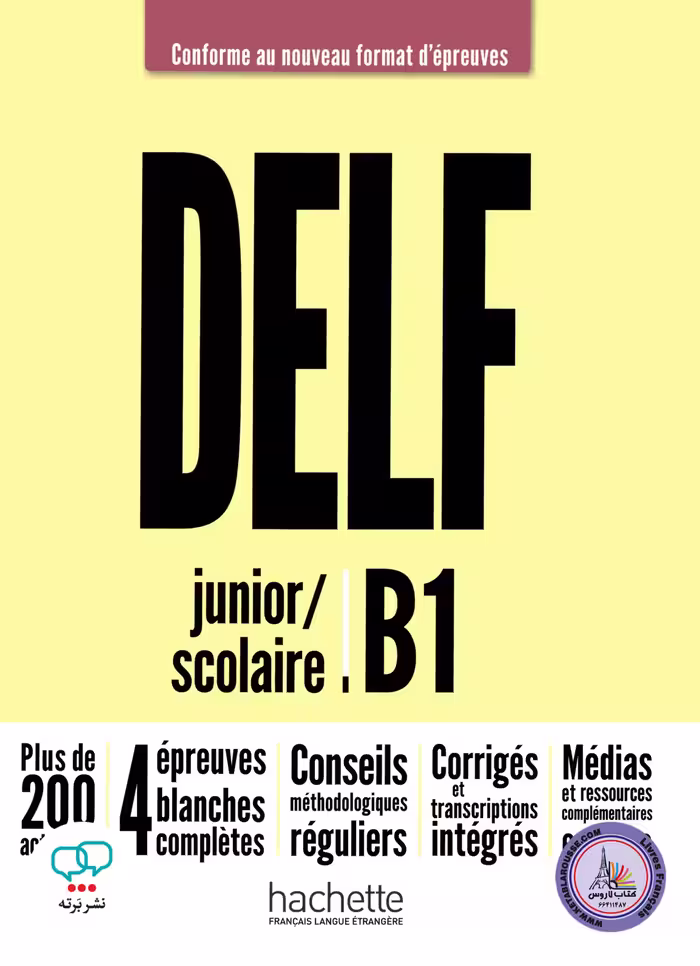 کتاب آزمون فرانسوی دلف اسکولیر ات جونیور DELF Scolaire et Junior B1 Nouvelle Edition
