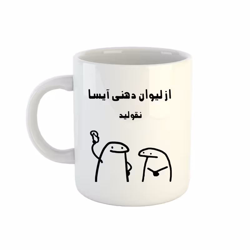 خرید ماگ-لیوان  اسم ایسا  میقولی