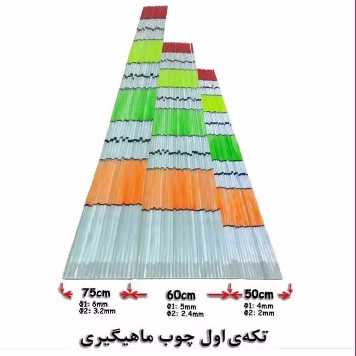 قطعه یدکی تکه اول چوب ماهیگیری