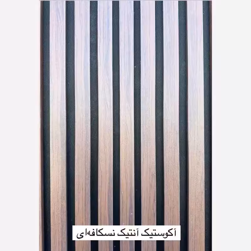 ترمووال فوم پنل ضدآب اکوستیک آنتیک نسکافه ای، مغزPVC ابعاد50در280 cm (ارسال با باربری) (پس کرایه)