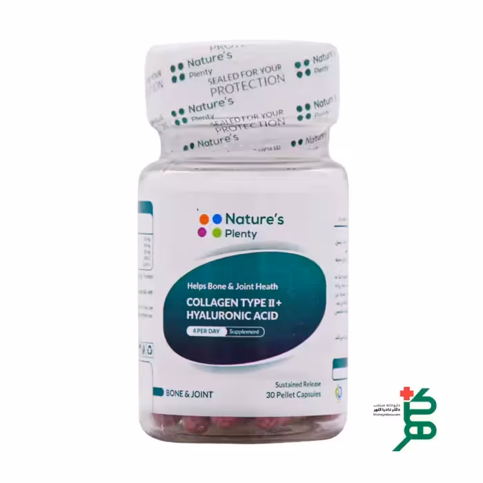 کپسول کلاژن نوع 2 و هیالورونیک اسید نیچرز پلنتی