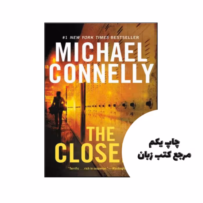 کتاب The Closers (رمان نزدیکان) متن کامل بدون حذفیات
