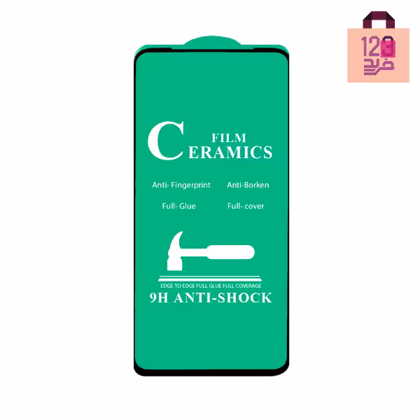 محافظ صفحه نمایش (گلس) سرامیکی گوشی سامسونگ مدل Galaxy A42