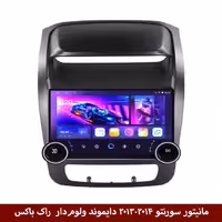 مانیتور دایموند 2K ولوم‌دار سورنتو 2013-14 طرح راک باکس 10 اینچ [سیمکارت خور]