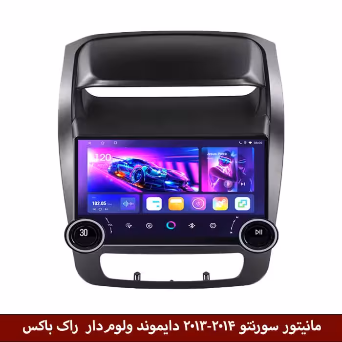 مانیتور دایموند 2K ولوم‌دار سورنتو 2013-14 طرح راک باکس 10 اینچ [سیمکارت خور]