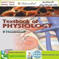 Textbook of Physiology 2010 TRUE PDF price 1€ - کتاب پزشکی بهار