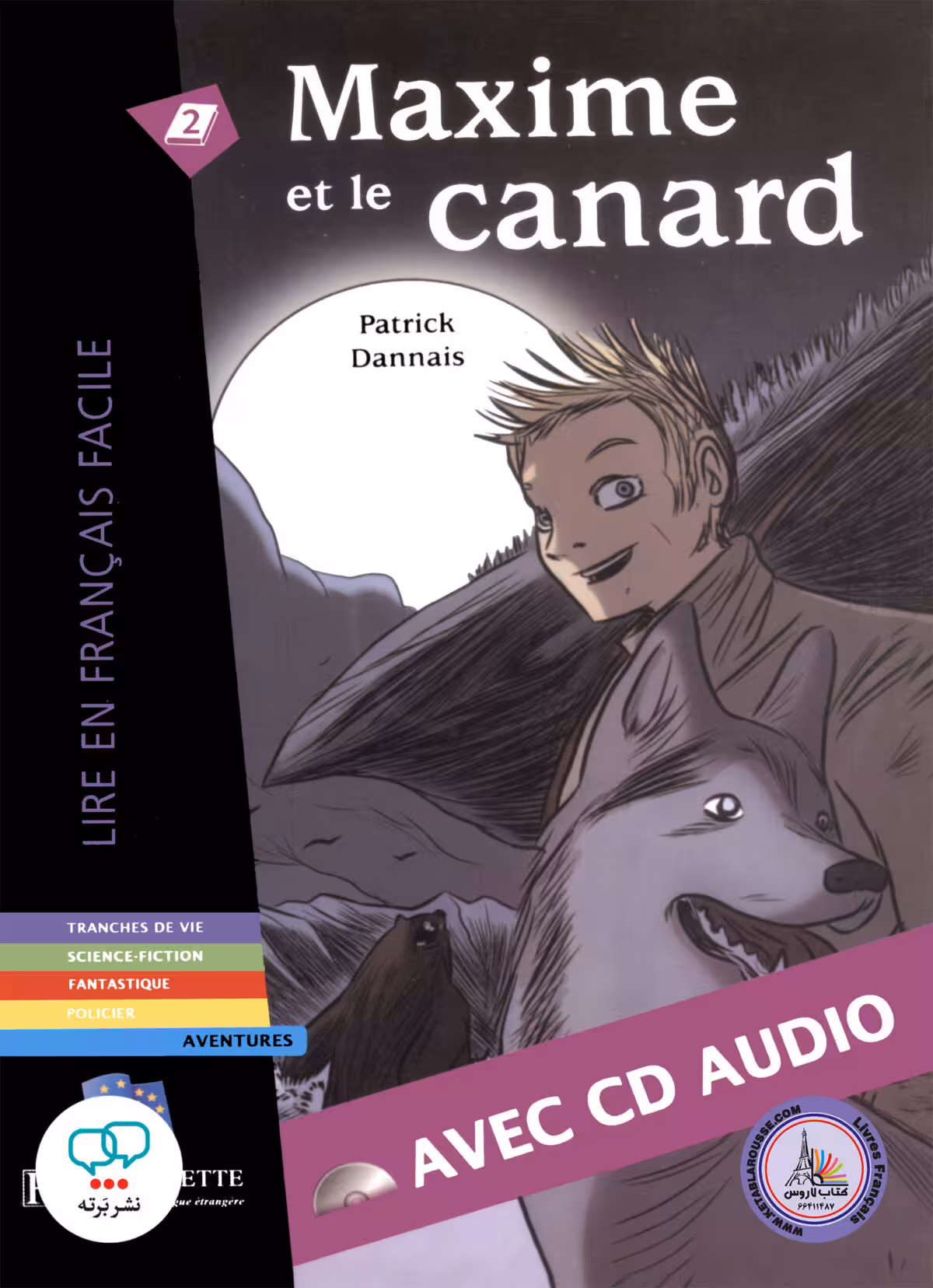 کتاب داستان ساده فرانسوی همراه با دیکشنری کامل Maxime et le canared
