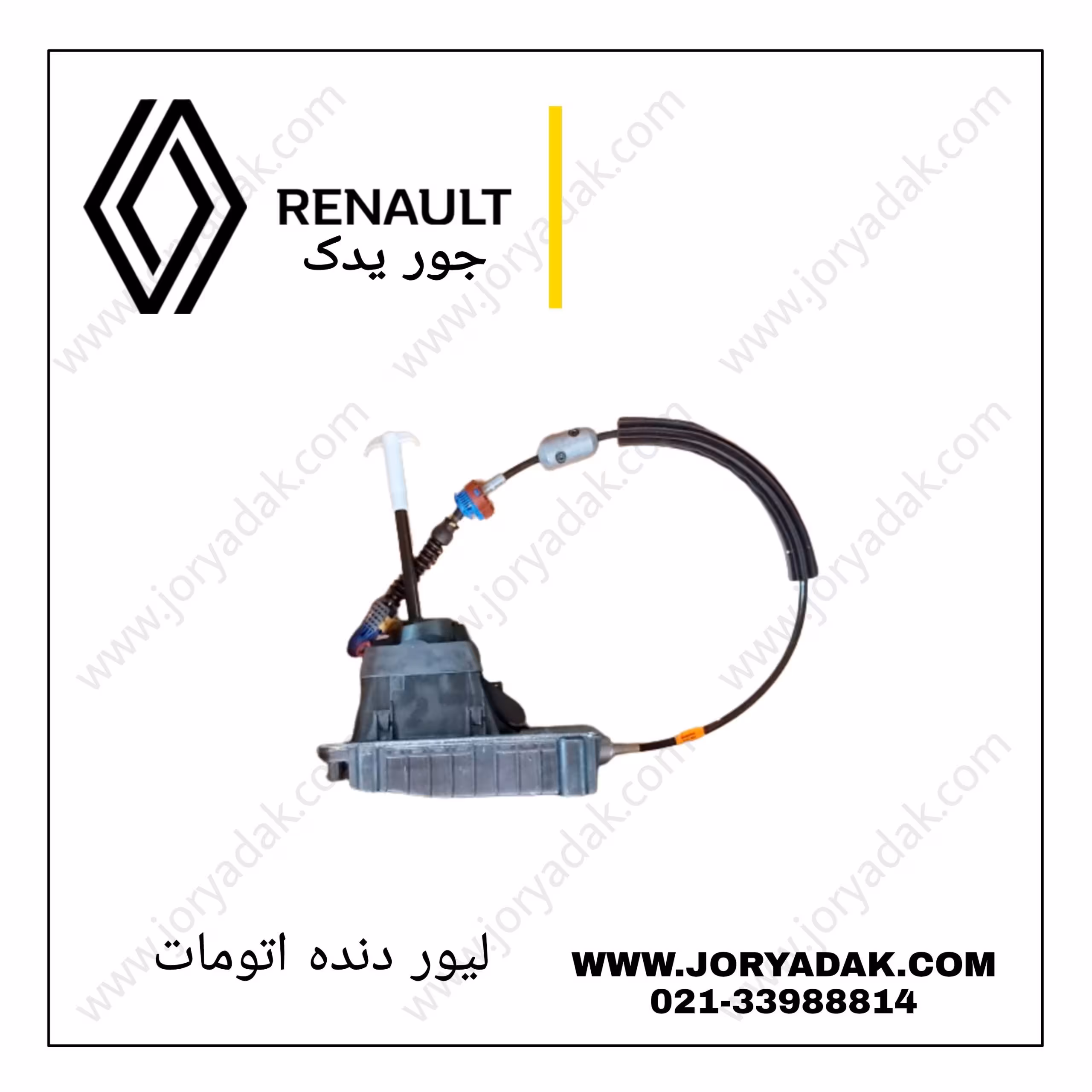 لیور دنده ال90 اتومات