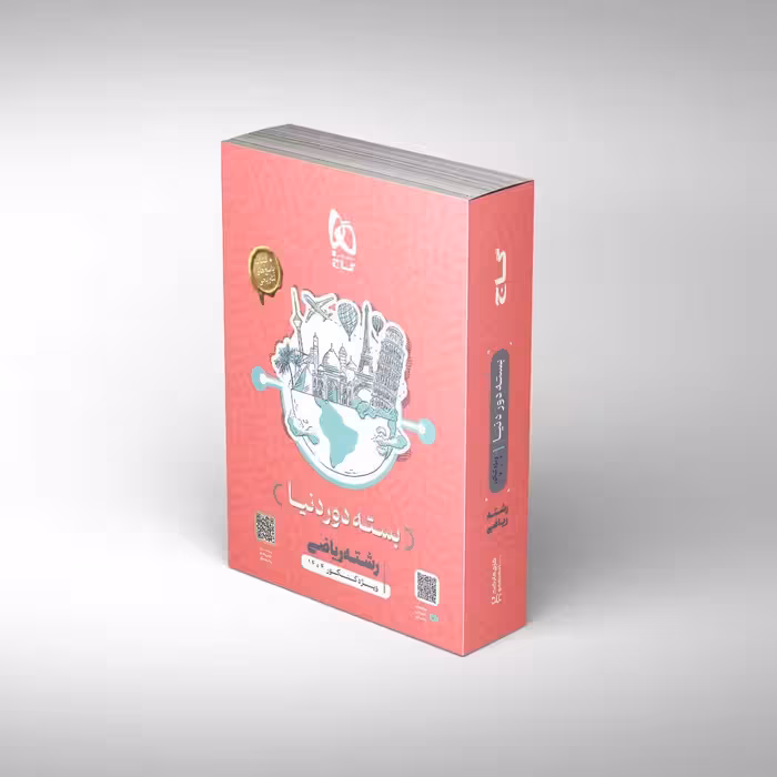 بسته جامع دور دنیا در 4 ساعت رشته ریاضی گاج