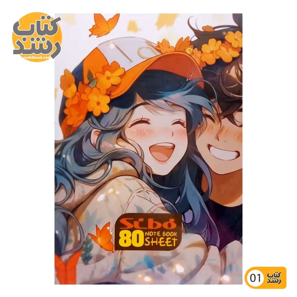 دفتر 80 برگ مجلد سیبو sibo طرح انیمه کد P51