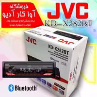 رادیو پخش جی وی سی JVC KD-X282BT