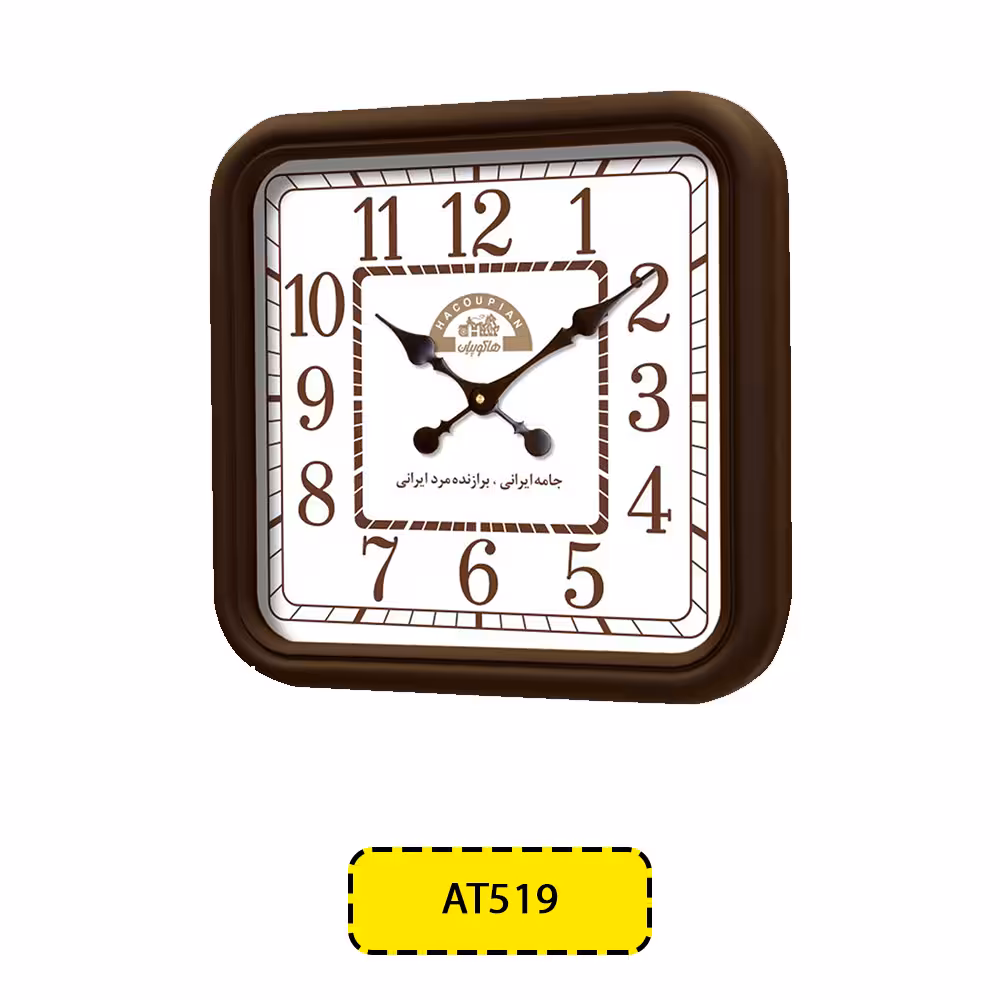 ساعت دیواری تبلیغاتی مدل AT519