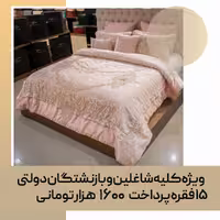 روتختی تزیینی عروس کد 16