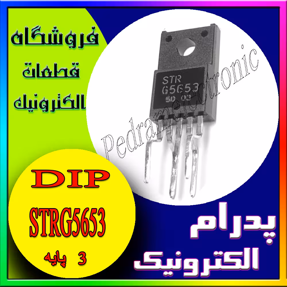 آی سی IC STRG5653