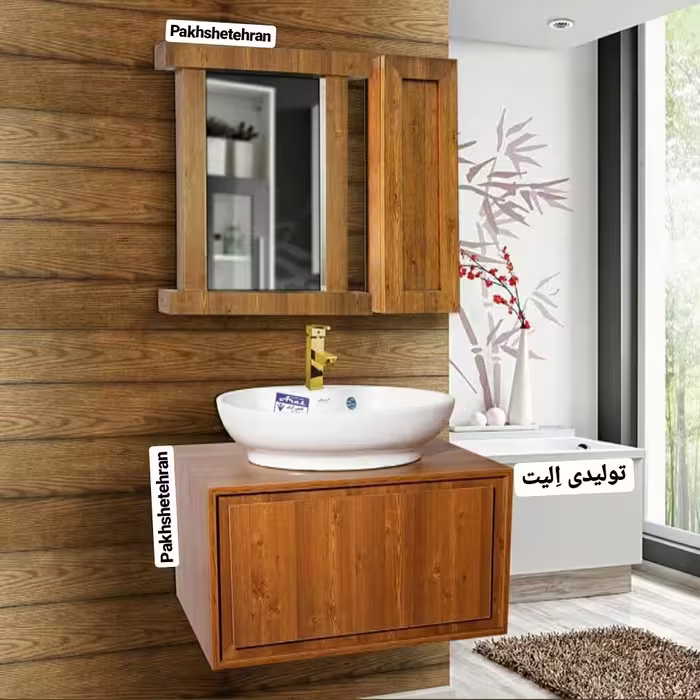روشویی کابینت دار آرشیدا چوب70 سانت