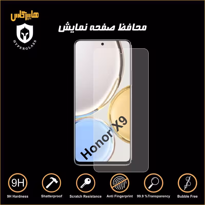 محافظ صفحه نمایش گوشی آنر Honor X9