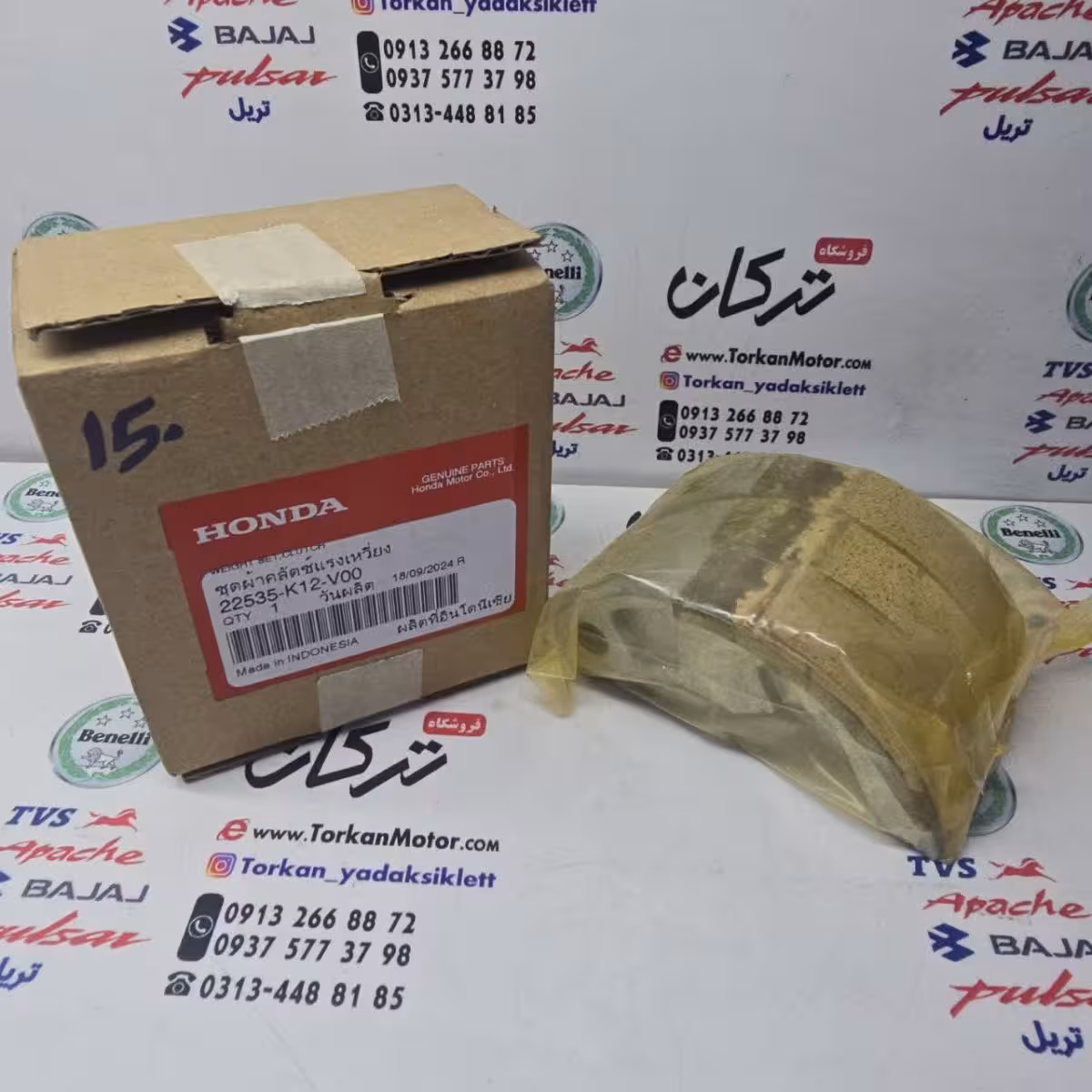 لنت کلاچ موتور کلیک 150 هوندا اصلی
