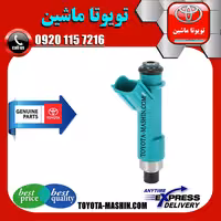 سوزن انژکتور اصلی تویوتا پرادو 6 سیلندر 2005-2009 برند شرکتی تویوتا جنیون