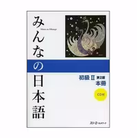 Minna No Nihongo 2 2nd Edition میننا نیهونگو دو ویرایش دوم
