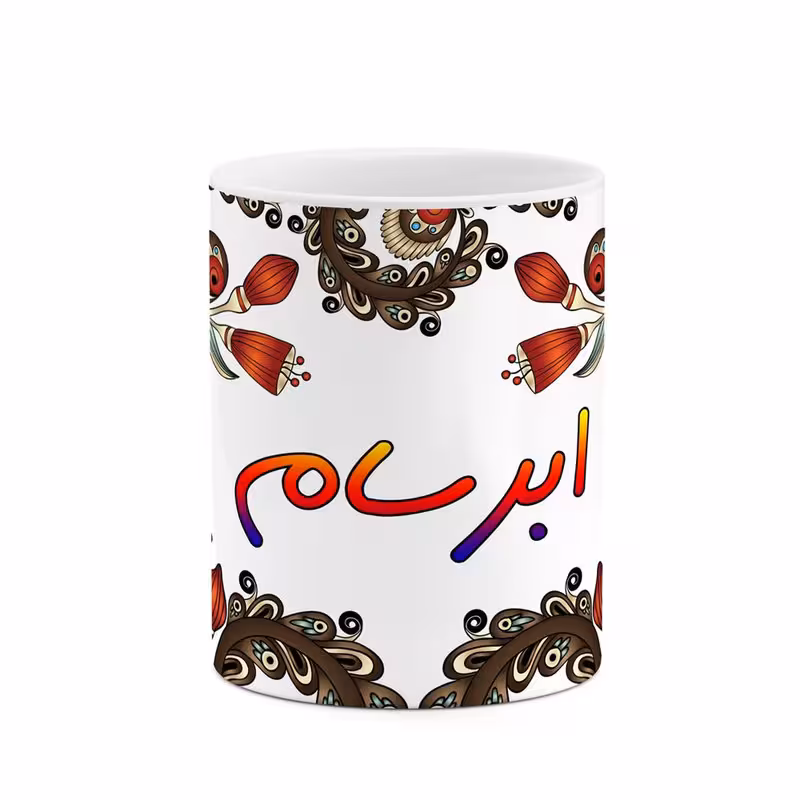 خرید ماگ-لیوان   اسم ابرسام  سنتی گل و بته کد mgh43230