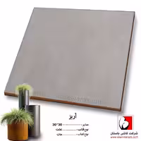 سرامیک آریز 30*30 کاشی باستان