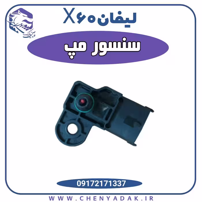 سنسور مپ لیفان X60