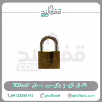 قفل آویز باتیس 32 - فروشگاه اینترنتی قفل لند
