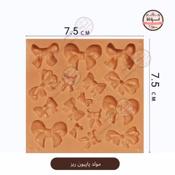قالب مولد سیلیکونی پاپیون ریز