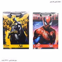 تخته شاسی پسرانه مدیر