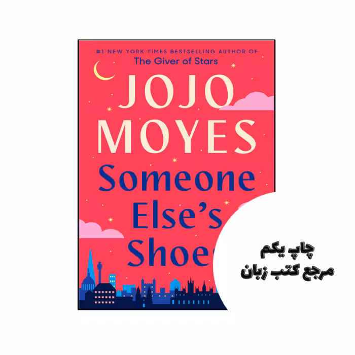 کتاب Someone Elses Shoes نویسنده by Jojo Moyes